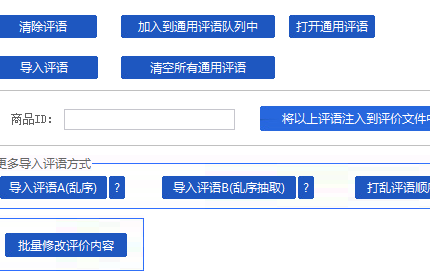 冠军助手纯文字(通用评价)上评方法