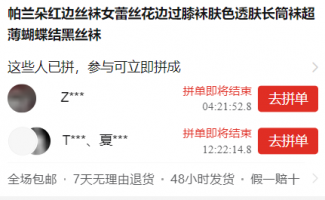 拼多多哪些商品是不出评的