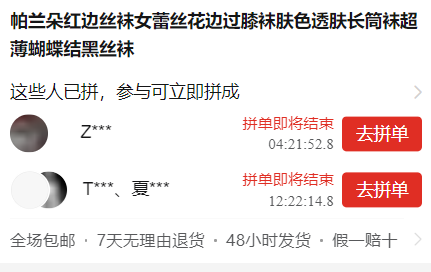 拼多多哪些商品是不出评的
