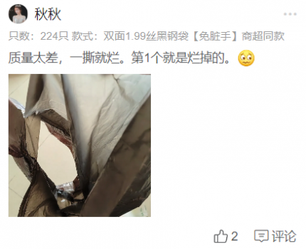 拼多多有差评怎么办