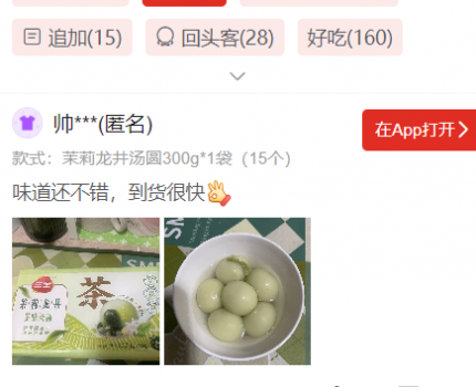 拼多多出评只在最新里面