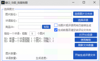 冠军助手导入自己准备的图片和评语教程